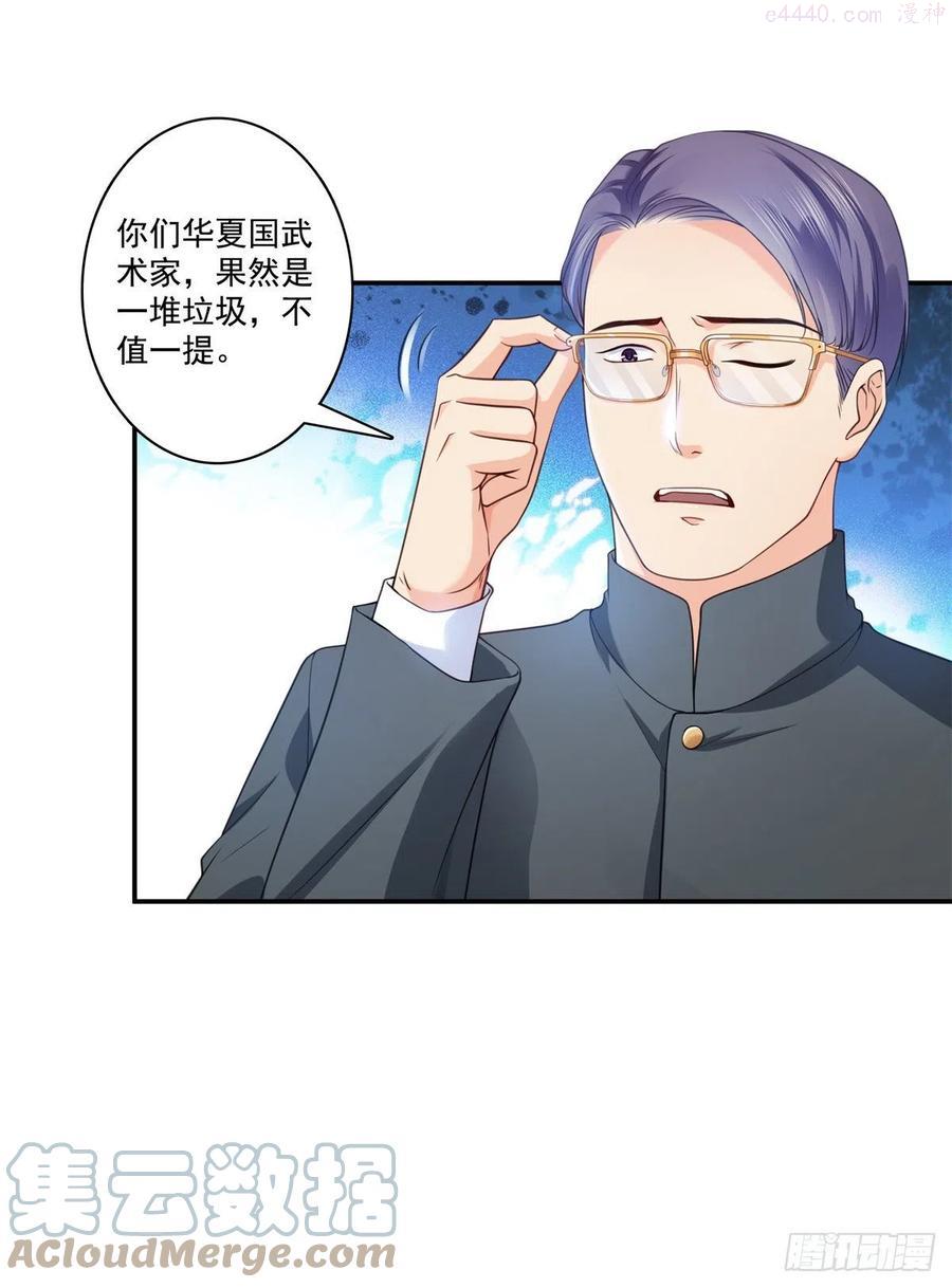 恰似寒光遇骄阳~漫画,第217话 你就那么想要跟我比3图