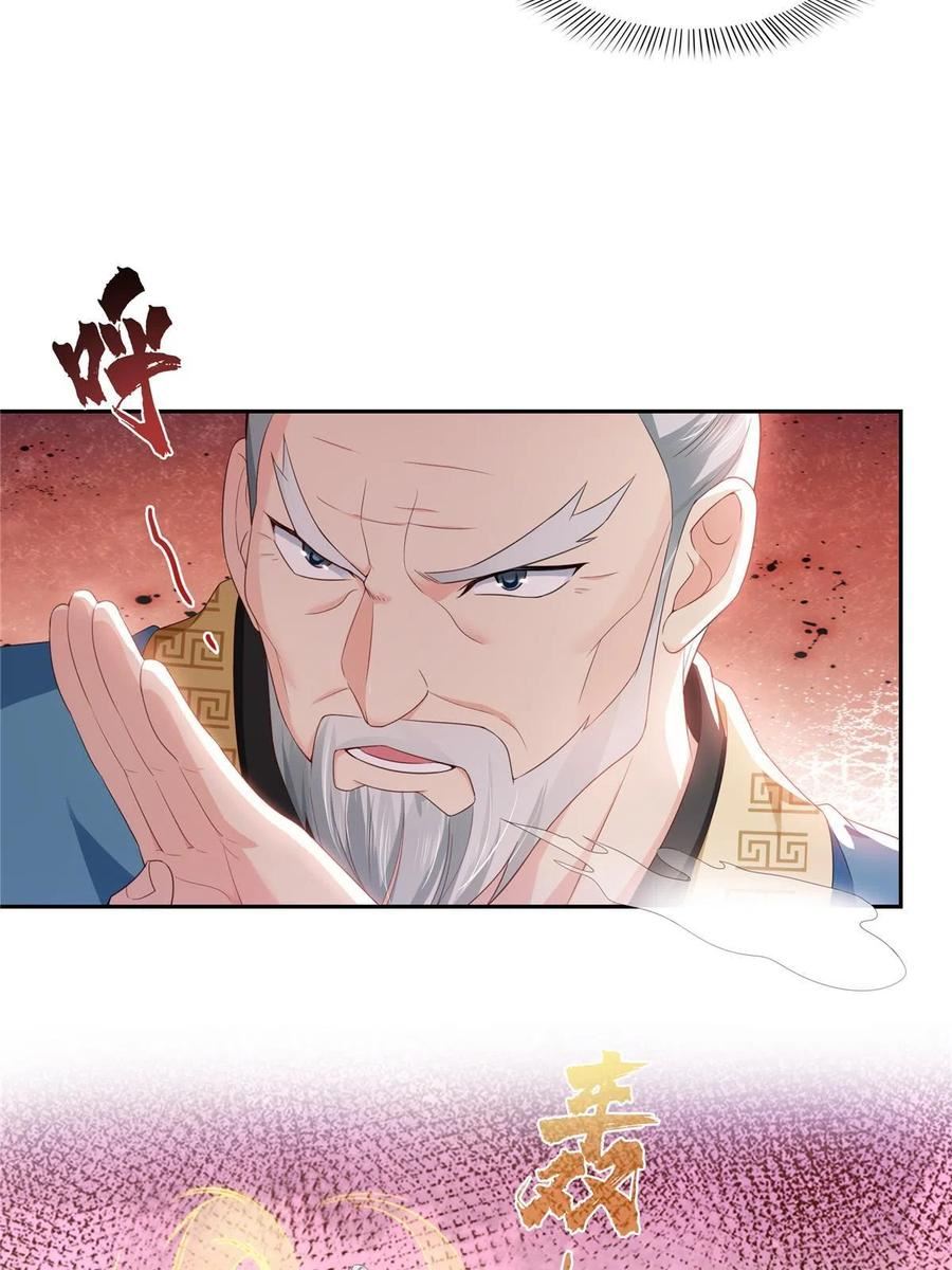 恰似寒光遇骄阳~漫画,第356话 我就是没吃过亏5图