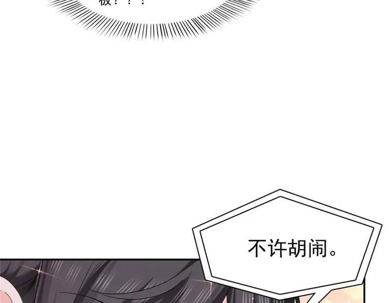 恰似寒光遇骄阳~漫画,第426话 独立州醋厂老板4图