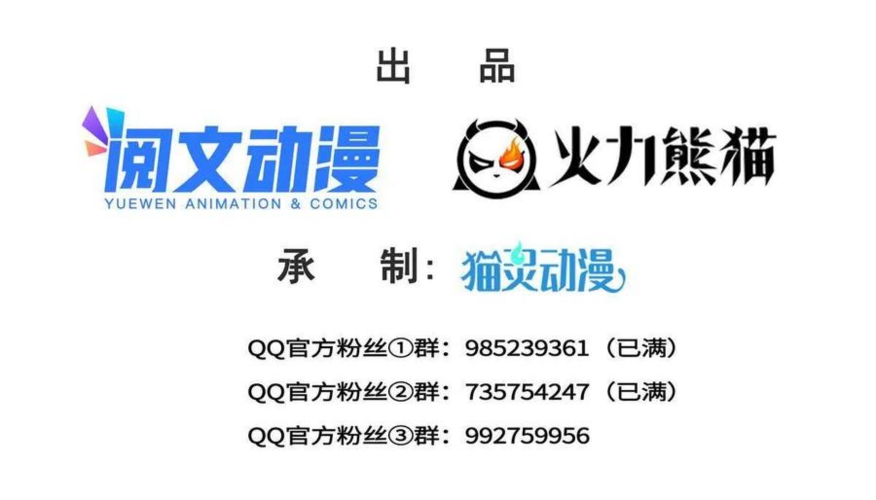 恰似寒光遇骄阳~漫画,第二百六十八话 追求者？2图