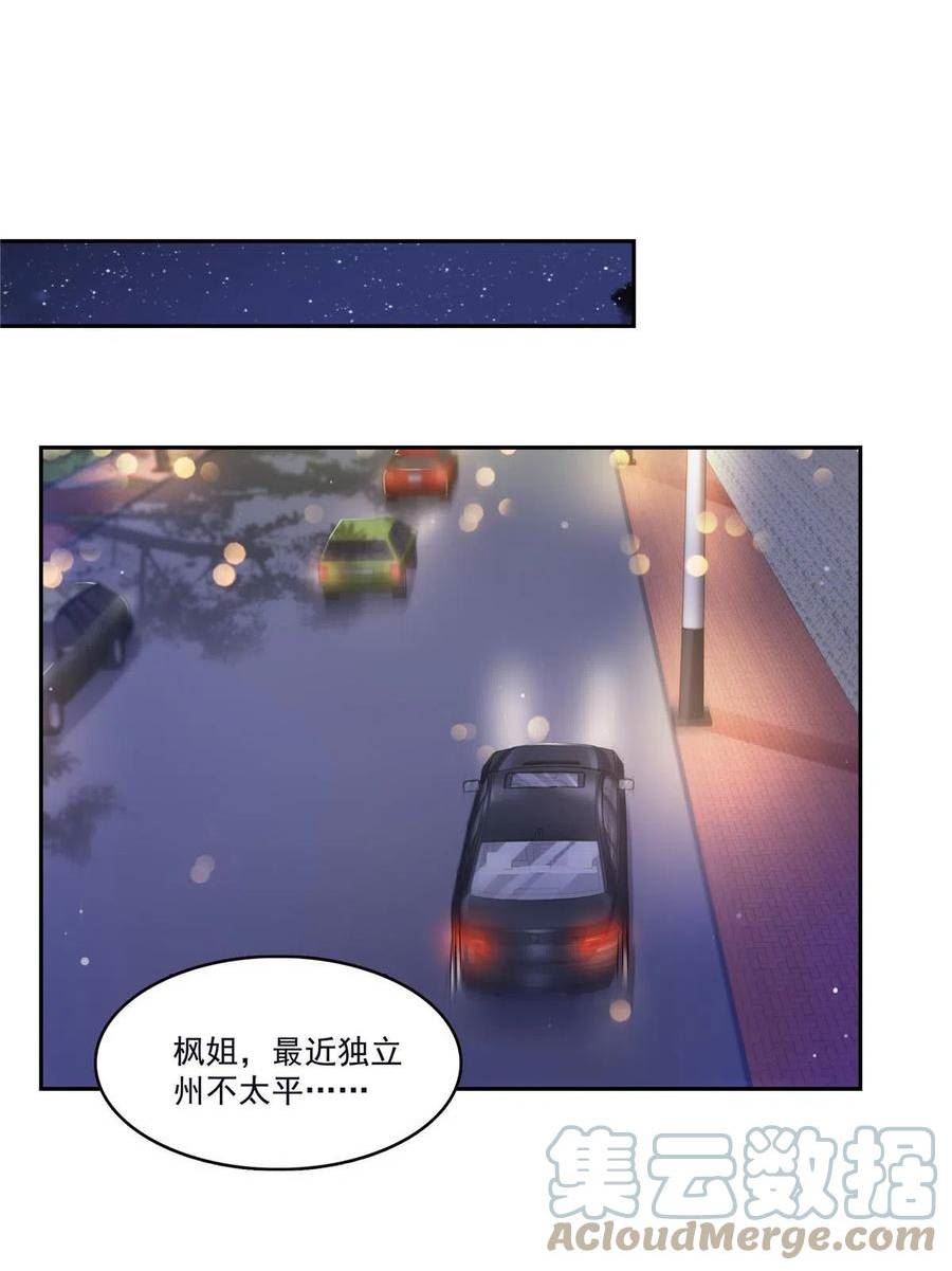 恰似寒光遇骄阳~漫画,第354话 发质真好……3图