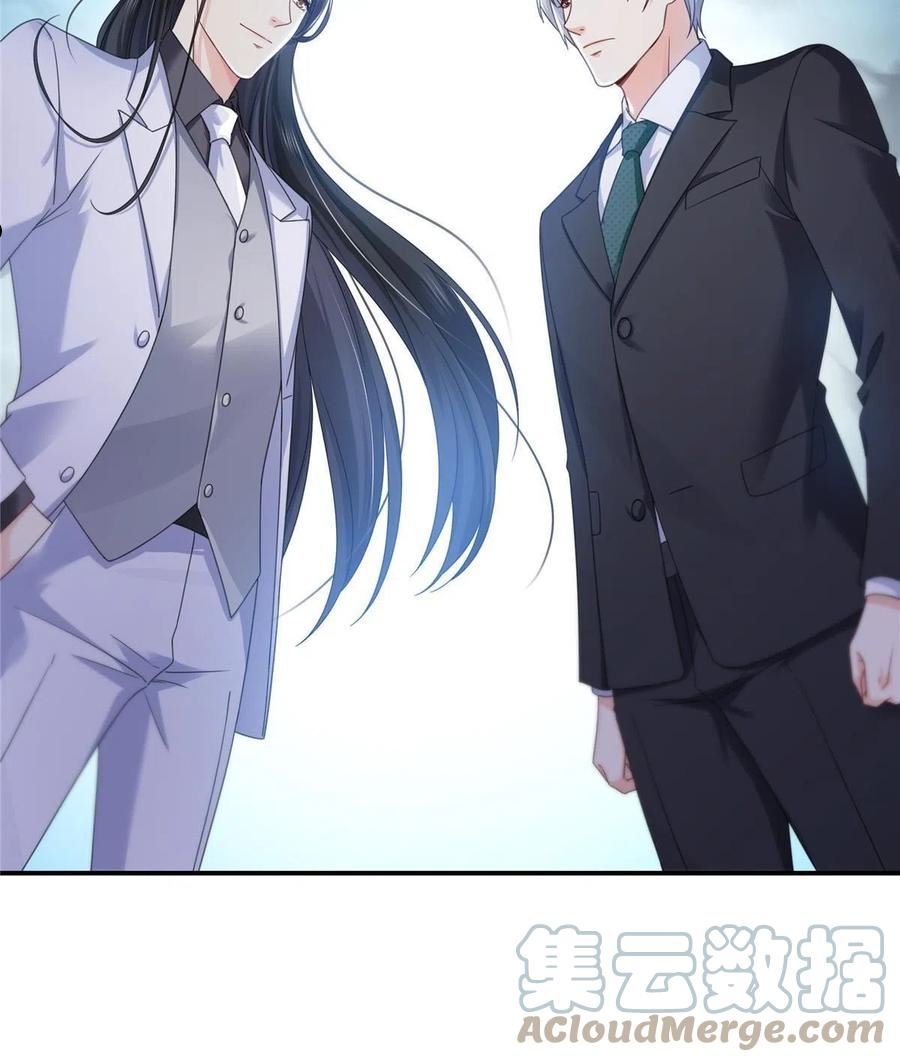 恰似寒光遇骄阳~漫画,第299话 来接我的未婚妻5图