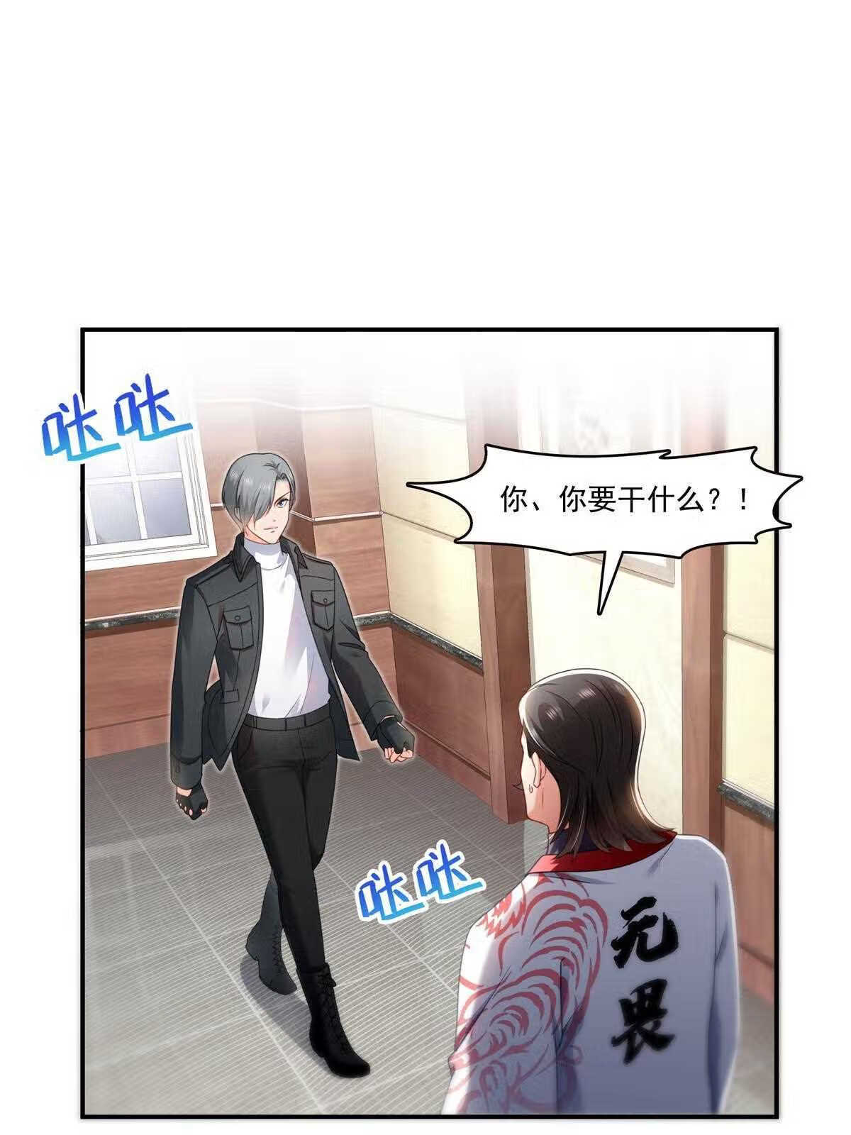 恰似寒光遇骄阳~漫画,第288话 下马威5图