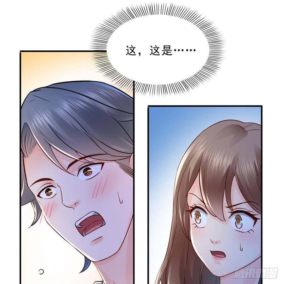 恰似寒光遇骄阳~漫画,第四十二话 改头换面1图