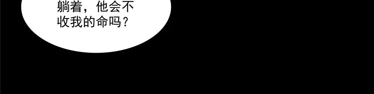 恰似寒光遇骄阳~漫画,第487话 终归虚无3图