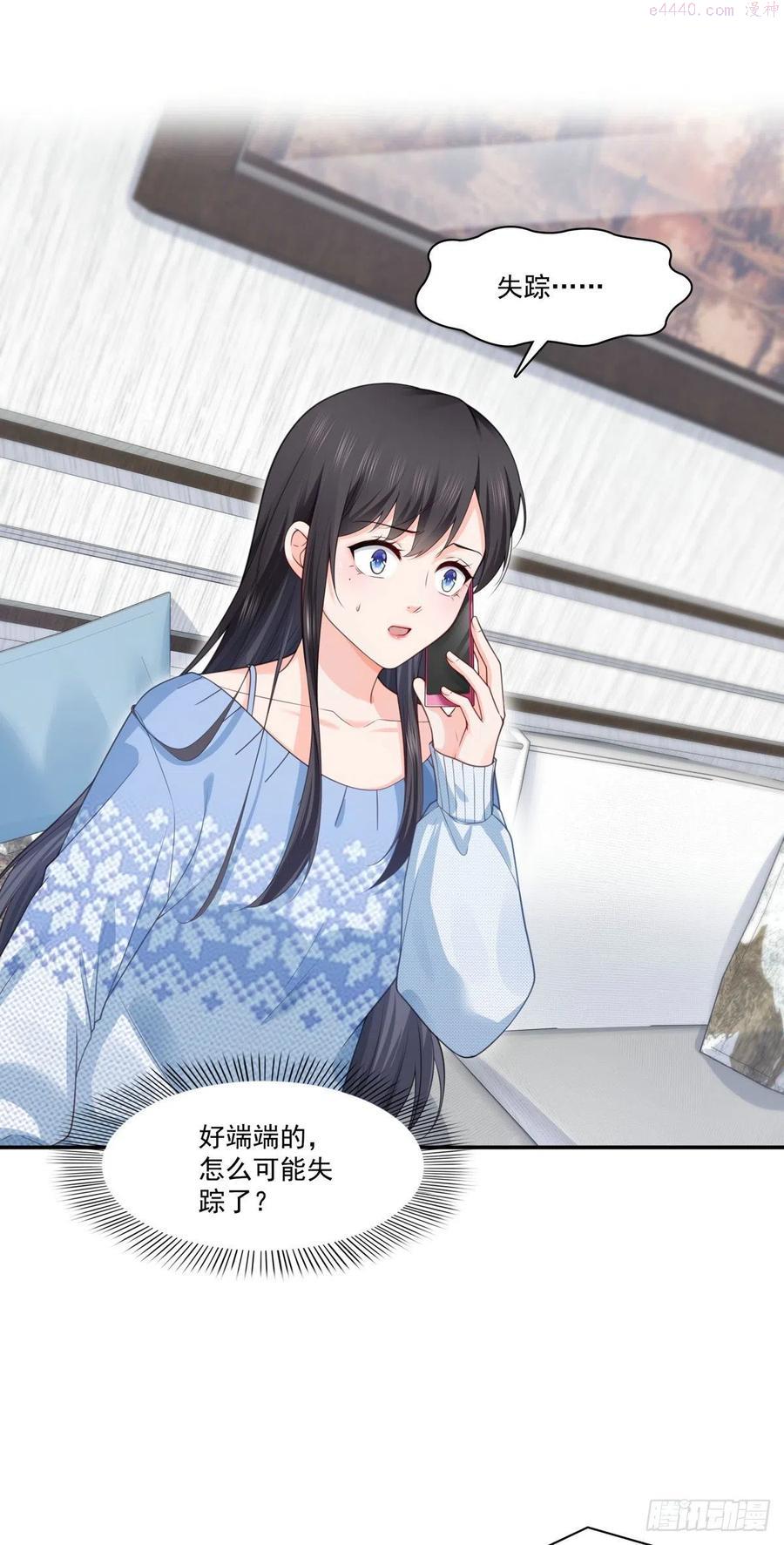 恰似寒光遇骄阳~漫画,第253话 神秘的文件夹2图