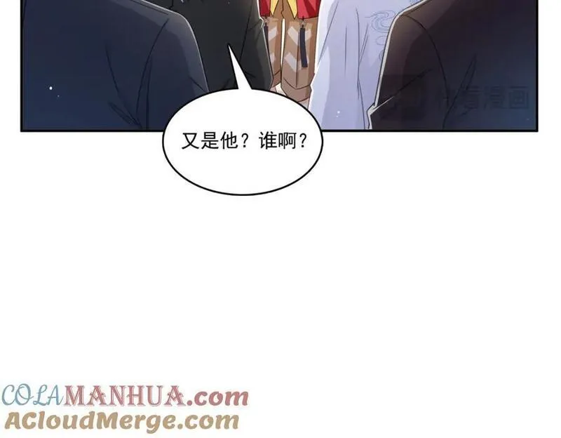 恰似寒光遇骄阳~漫画,第432话 枫姐喝醉了5图