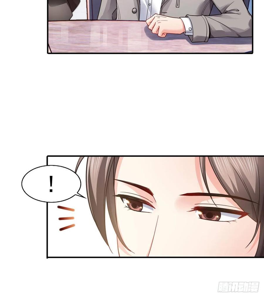 恰似寒光遇骄阳~漫画,第一百三十话 第一次约会3图