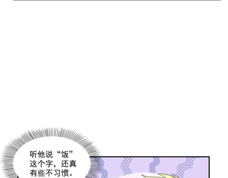 恰似寒光遇骄阳~漫画,第508话 给我磕个头吧3图