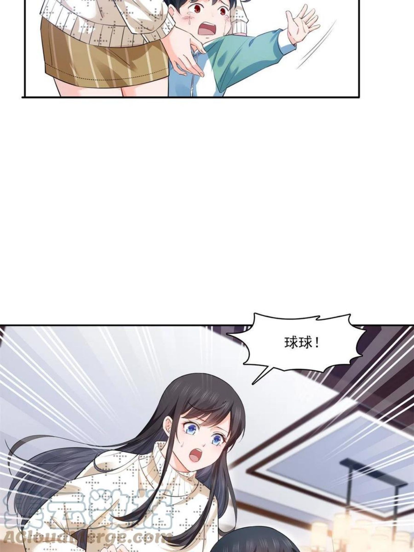 恰似寒光遇骄阳~漫画,第265话 危机2图