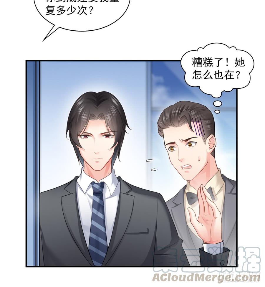 恰似寒光遇骄阳~漫画,第五十八话 粘人的目光3图