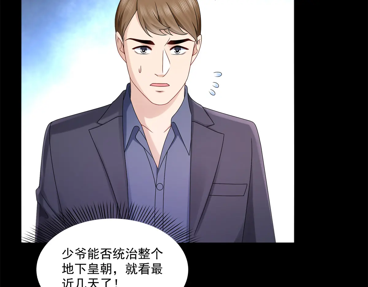 恰似寒光遇骄阳~漫画,第483话 舍得吗？2图