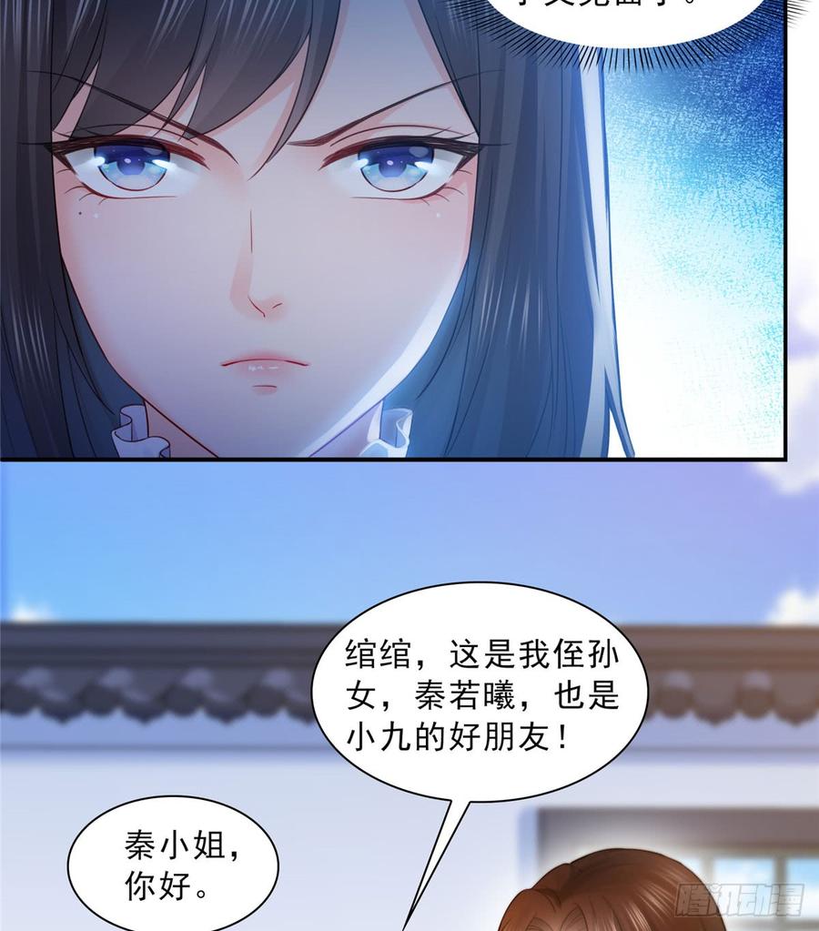 恰似寒光遇骄阳~漫画,第五十四话 正宫的大气1图