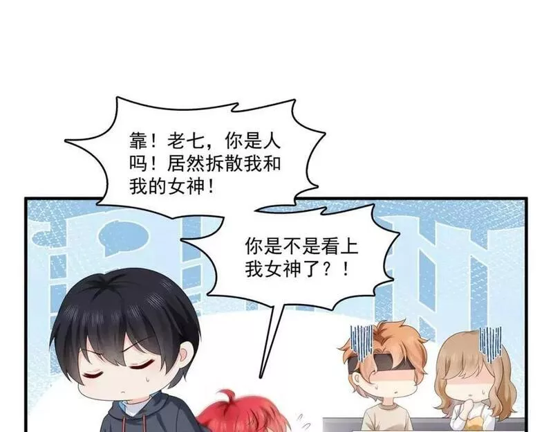 恰似寒光遇骄阳~漫画,第405话 你赔我女朋友！4图