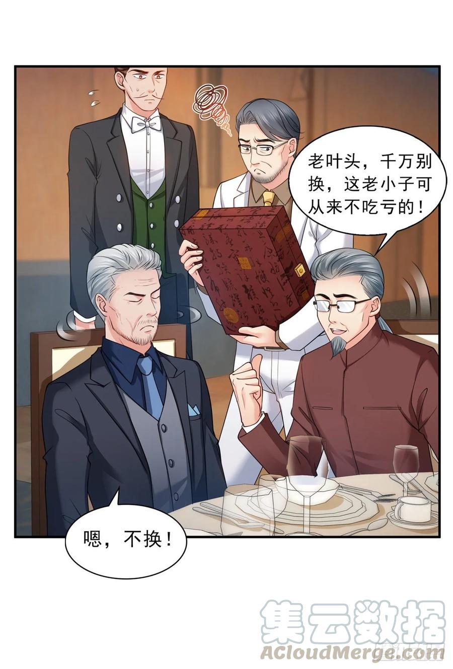 恰似寒光遇骄阳~漫画,第八十三话 不祥的寿礼1图