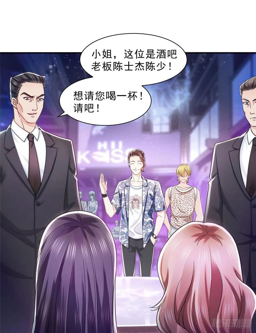 恰似寒光遇骄阳~漫画,第一百二十五话 隔岸观火3图