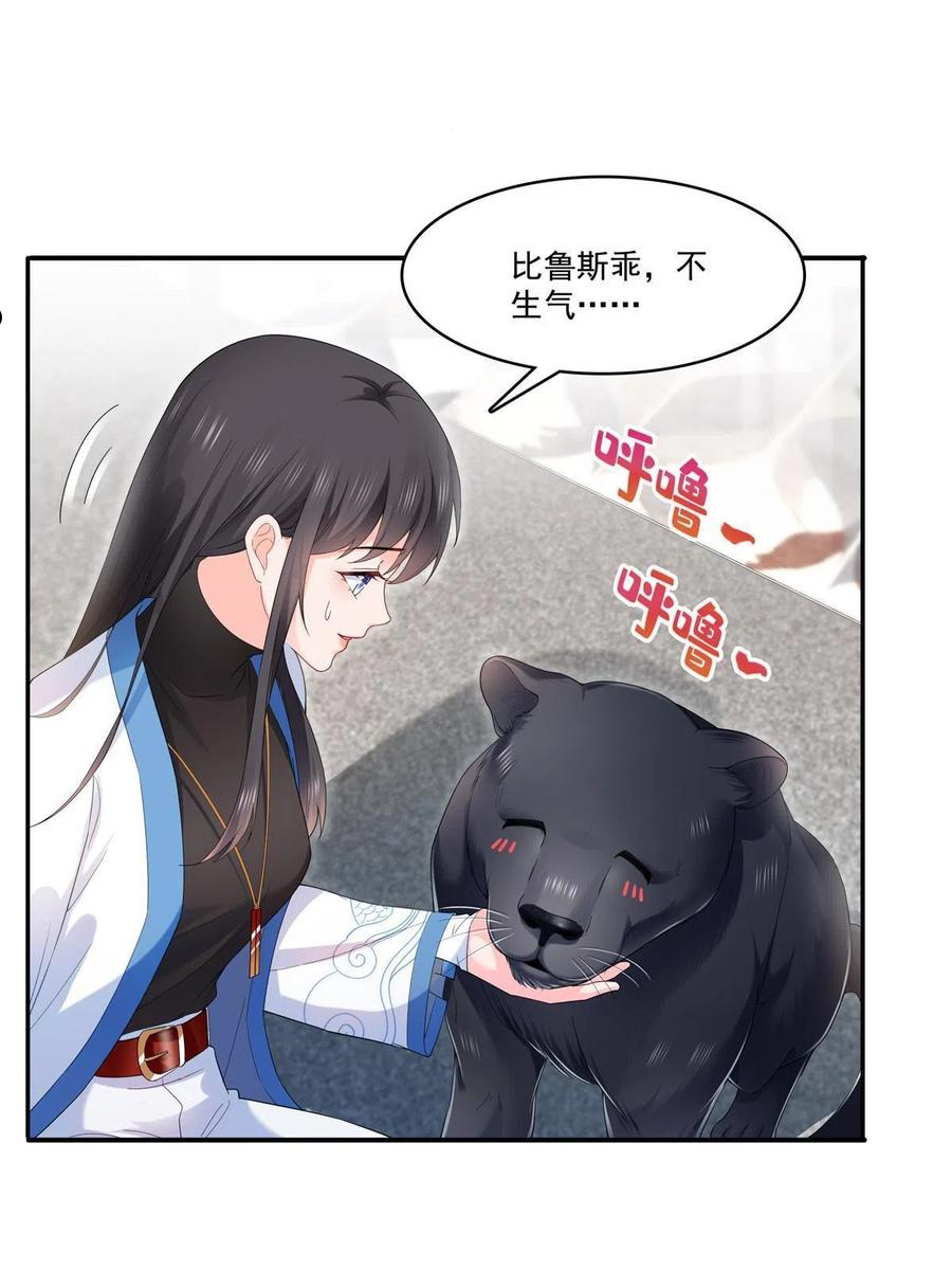 恰似寒光遇骄阳~漫画,第276话 人生如戏，全靠演技5图