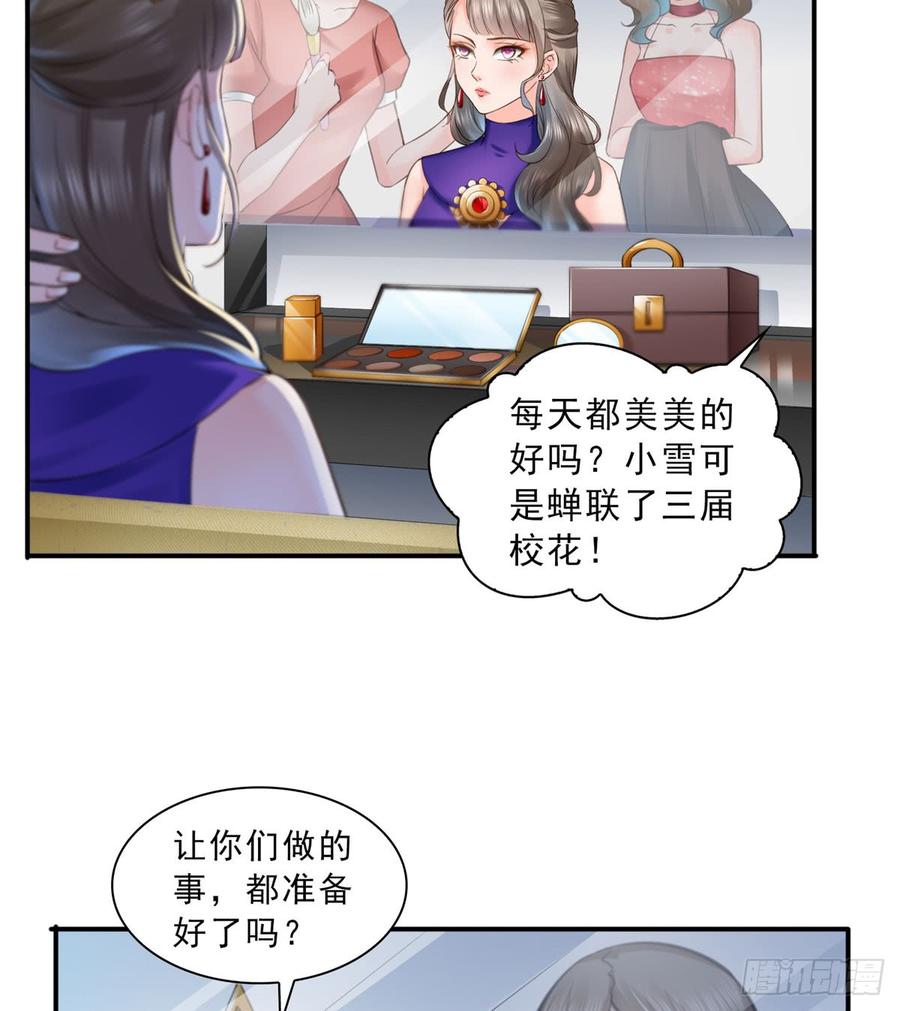 恰似寒光遇骄阳~漫画,第五十九话 不能满足的要求3图