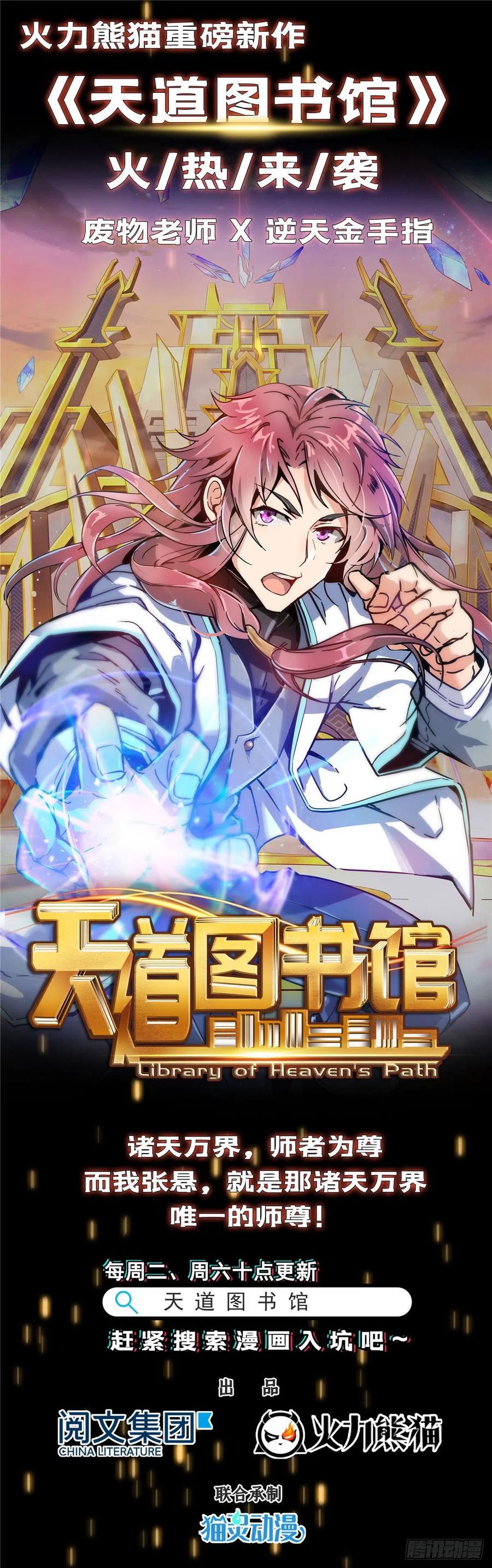 恰似寒光遇骄阳~漫画,第一百五十四话 好…好可爱！1图