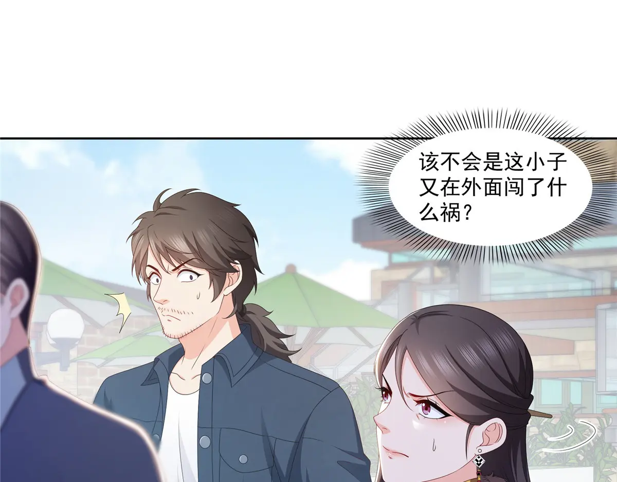 恰似寒光遇骄阳~漫画,第473话 我不是你爸爸4图