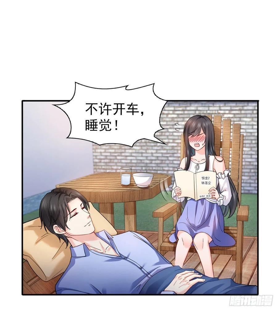 恰似寒光遇骄阳~漫画,第一百一十三话 宗师级驯兽师1图