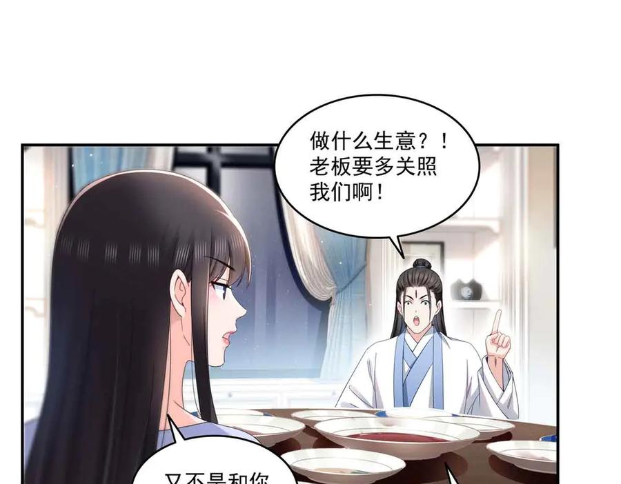 恰似寒光遇骄阳~漫画,第509话 阿九，帮帮我4图