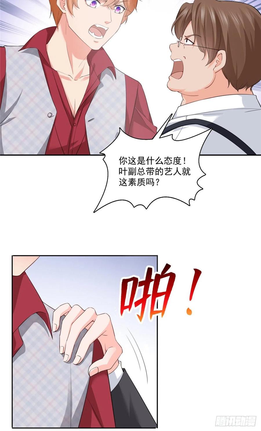 恰似寒光遇骄阳~漫画,第一百七十五话 来带走我的人5图