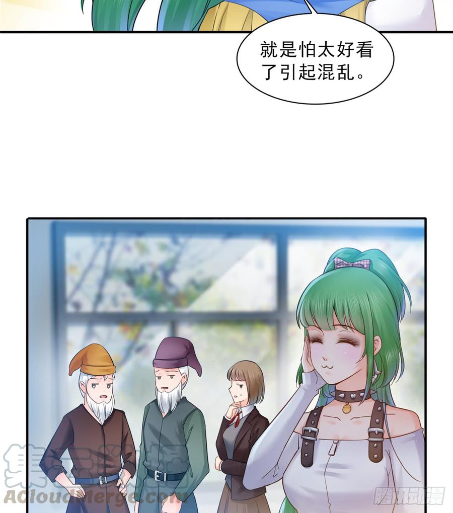 恰似寒光遇骄阳~漫画,第五十七话 你才不是姐姐3图