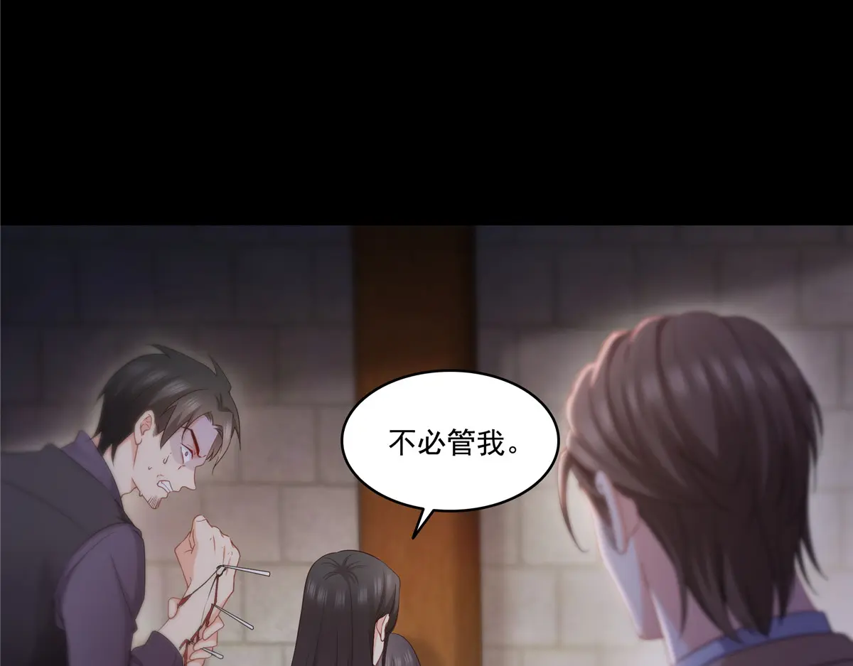 恰似寒光遇骄阳~漫画,第486话 我怕你死5图