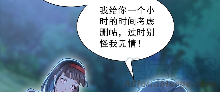 恰似寒光遇骄阳~漫画,第三十八话 什么情况？1图