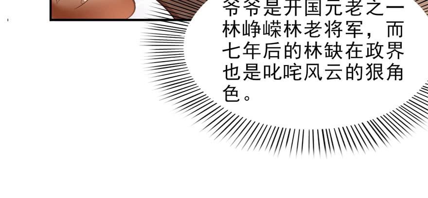 恰似寒光遇骄阳~漫画,第八话 再撩我翻脸了5图