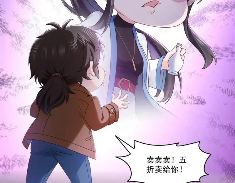 恰似寒光遇骄阳~漫画,第445话 把修罗主绑过来！3图