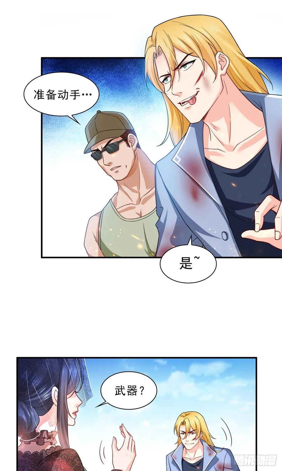 恰似寒光遇骄阳~漫画,第一百零五话 自寻死路3图