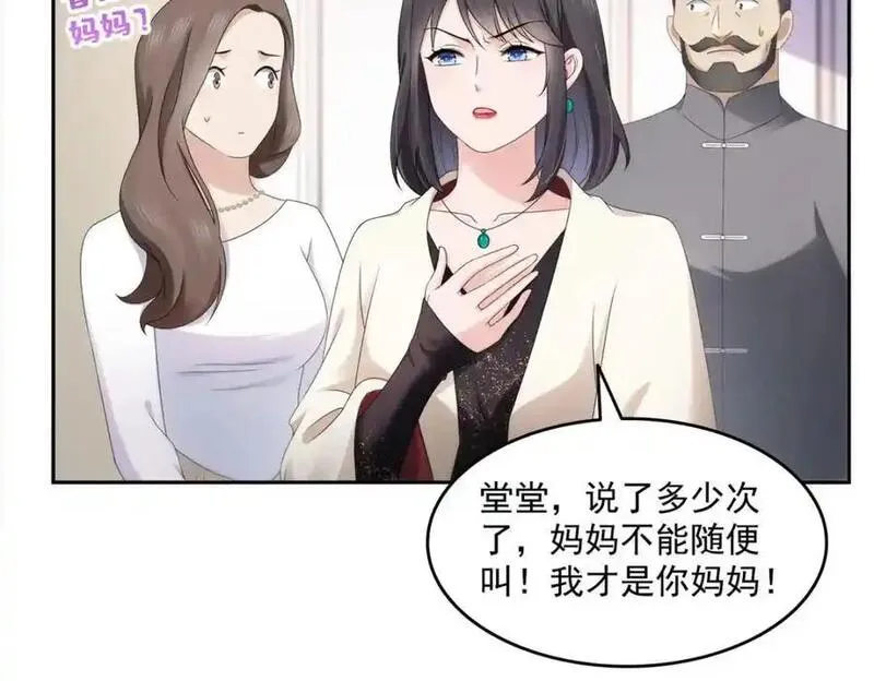 恰似寒光遇骄阳~漫画,第458话 向无畏盟宣战！3图