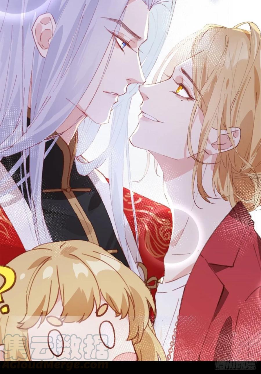 恰似寒光遇骄阳~漫画,第八十九话 奇葩组织5图