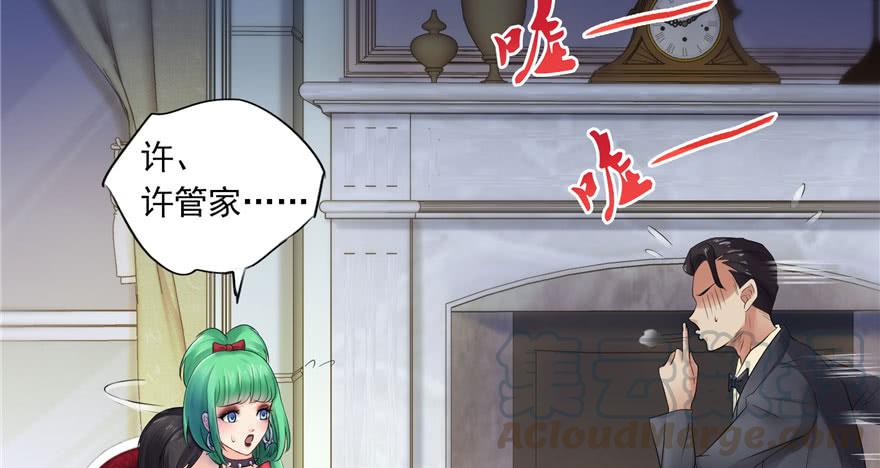 恰似寒光遇骄阳~漫画,第三话 做回自己1图