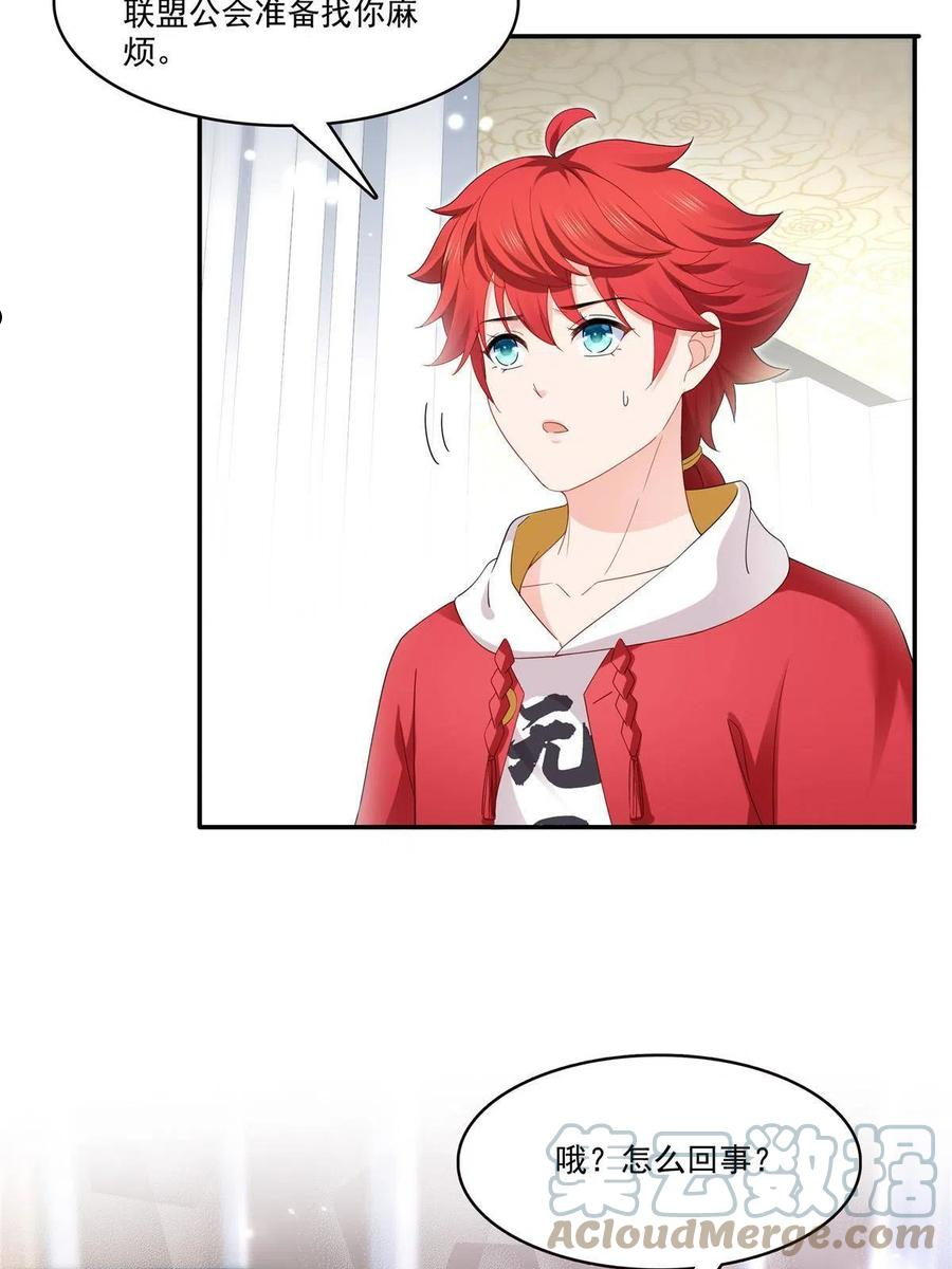 恰似寒光遇骄阳~漫画,第276话 人生如戏，全靠演技3图