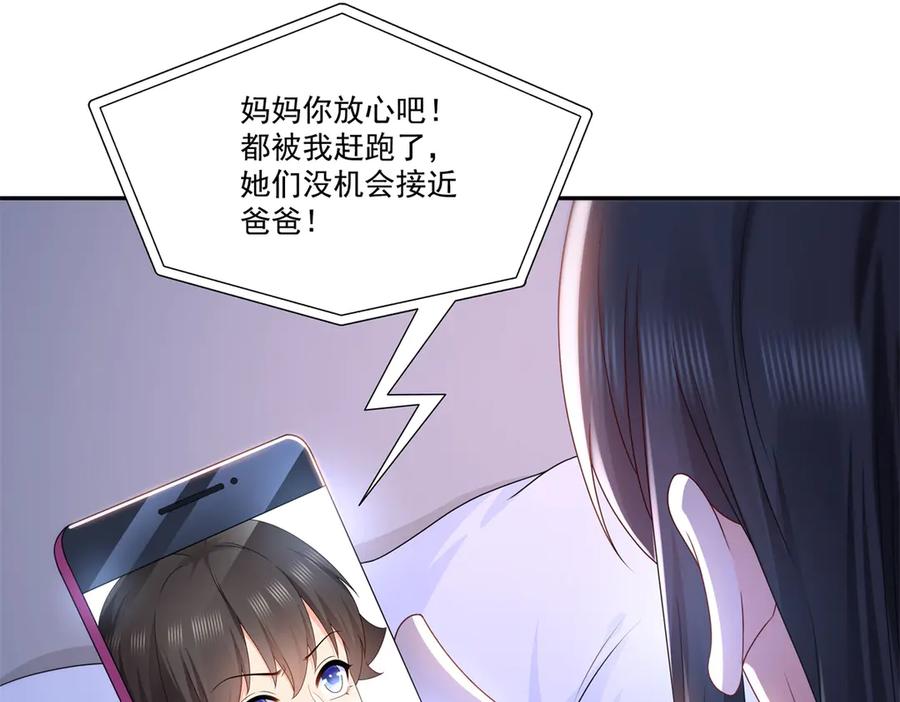 恰似寒光遇骄阳~漫画,第499话 深夜来袭2图