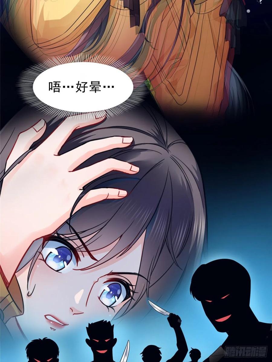 恰似寒光遇骄阳~漫画,第一百二十七话 完全失控！3图