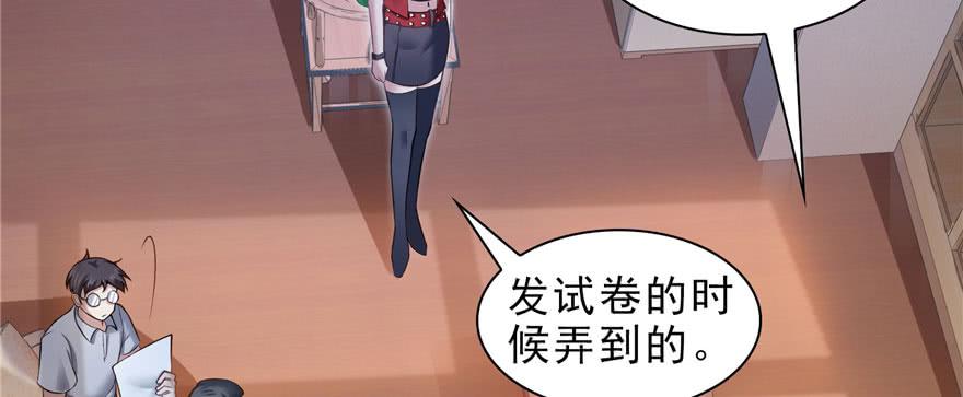 恰似寒光遇骄阳~漫画,第十四话 天才5图