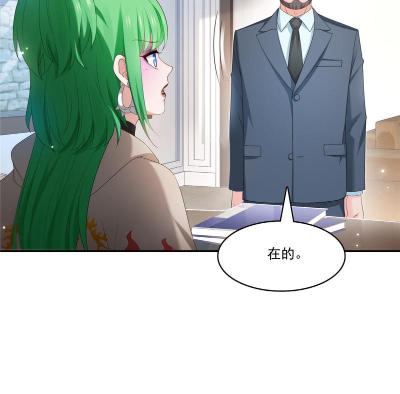 恰似寒光遇骄阳~漫画,第345话 三天足以2图