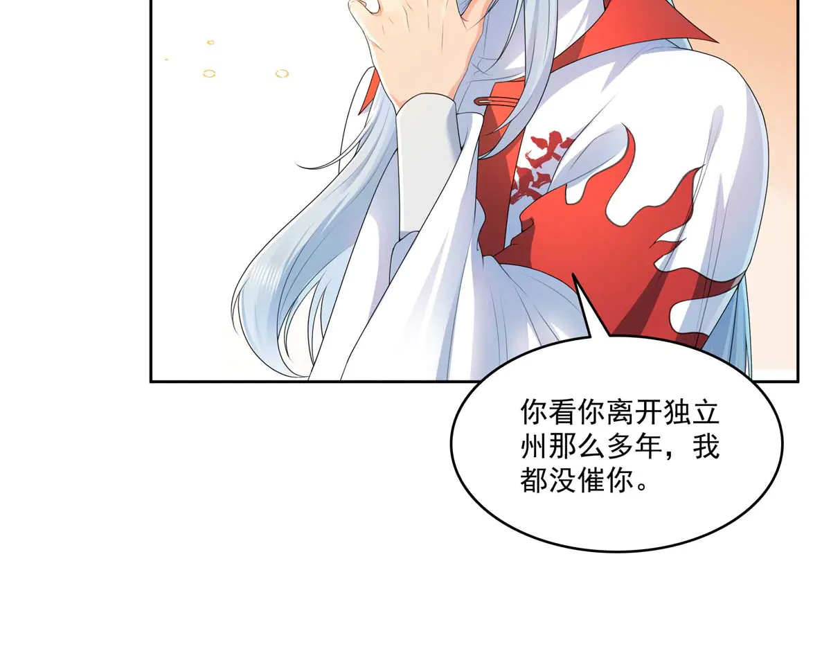 恰似寒光遇骄阳~漫画,第492话 外公5图