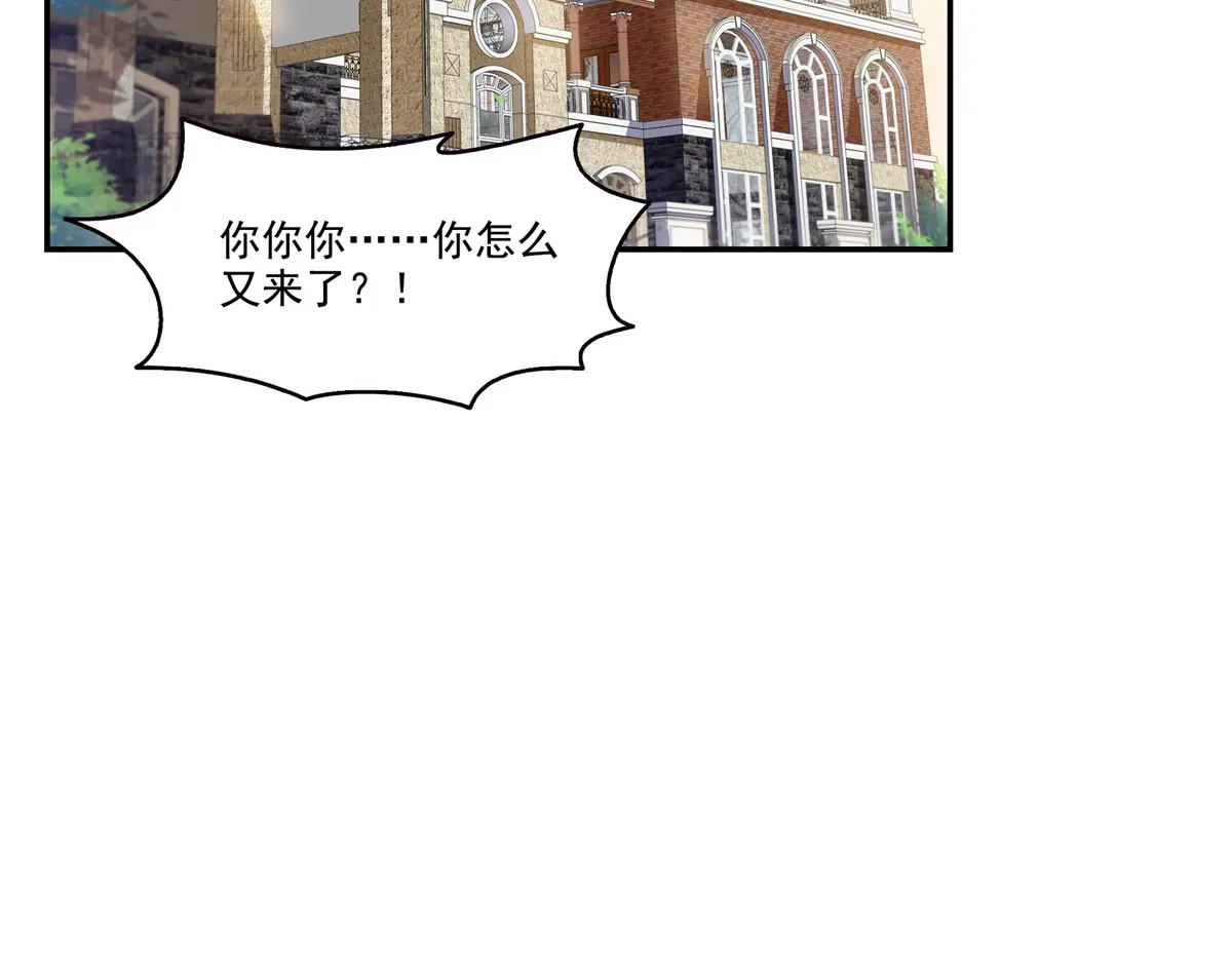 恰似寒光遇骄阳~漫画,第477话 父子相处5图