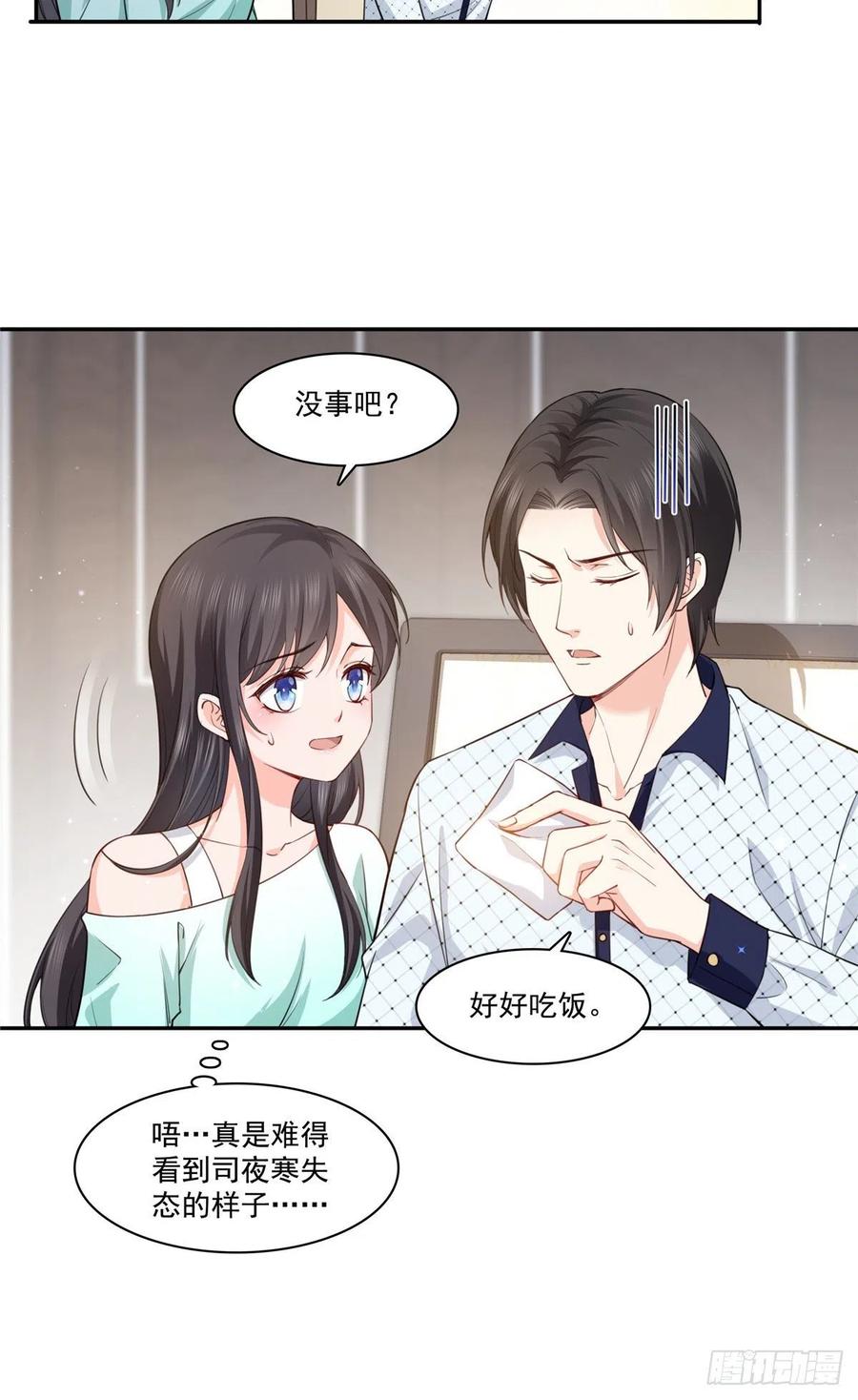 恰似寒光遇骄阳~漫画,第一百七十五话 来带走我的人1图