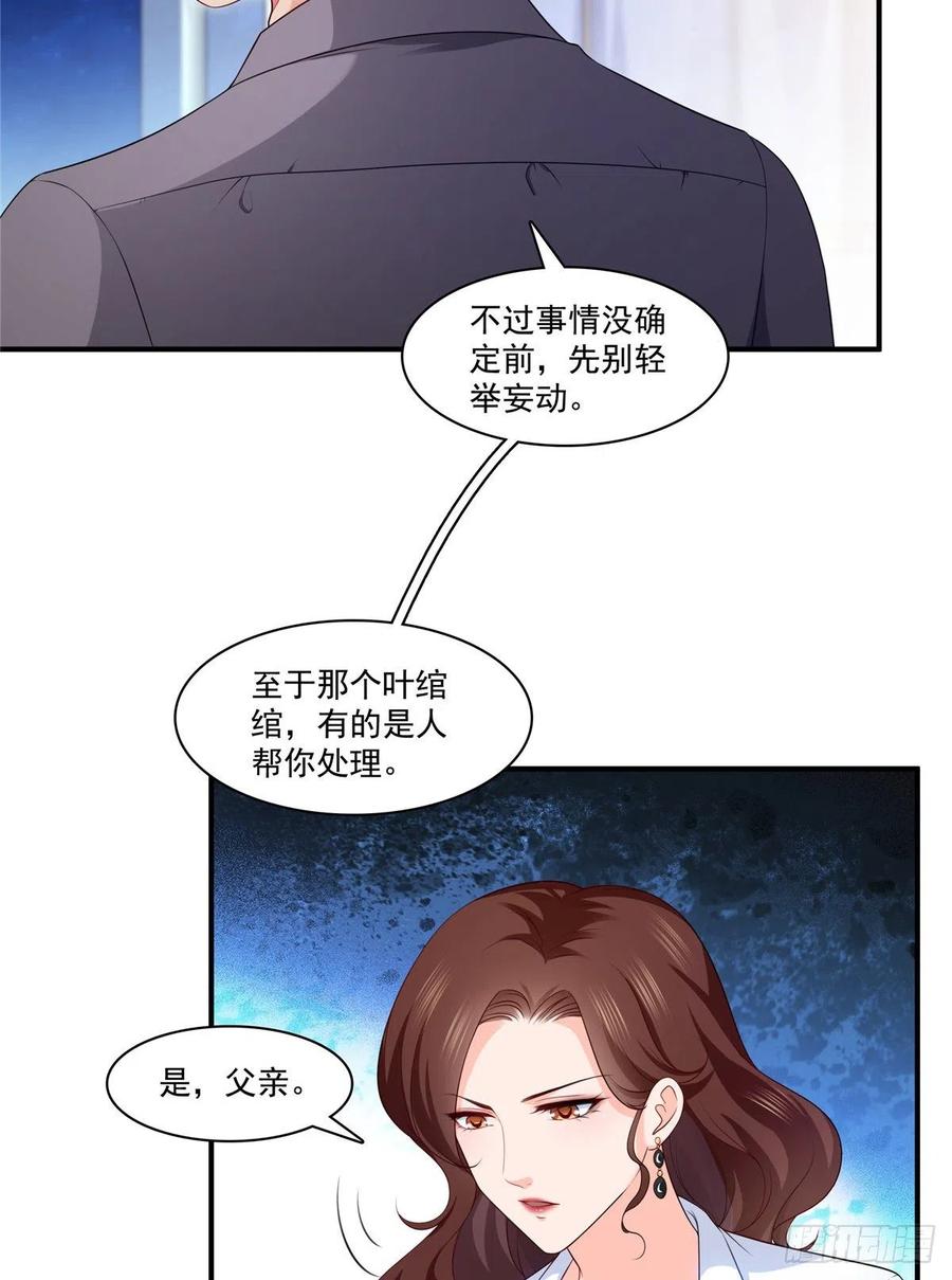 恰似寒光遇骄阳~漫画,第182话 别求着我出来4图