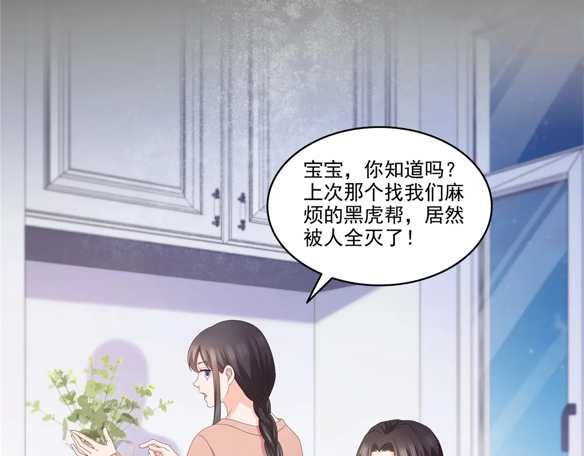 恰似寒光遇骄阳~漫画,第470话 敢碰我男人？5图