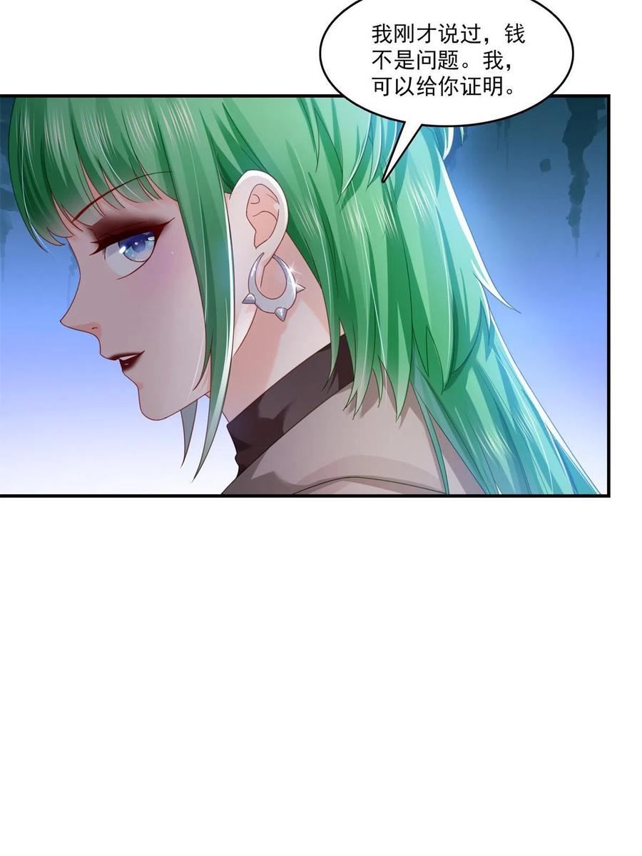 恰似寒光遇骄阳~漫画,第343话 我要聂无忧的脑袋5图