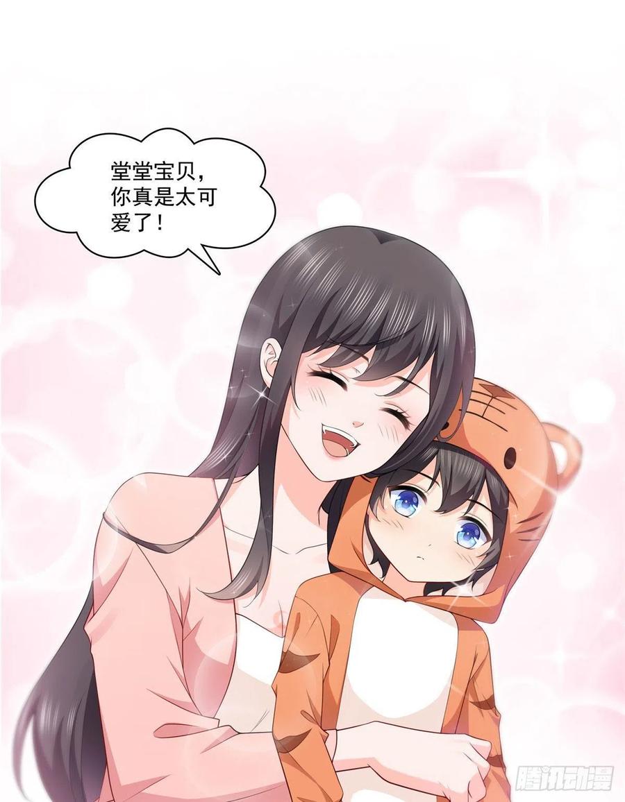 恰似寒光遇骄阳~漫画,第195话 妈妈很好2图