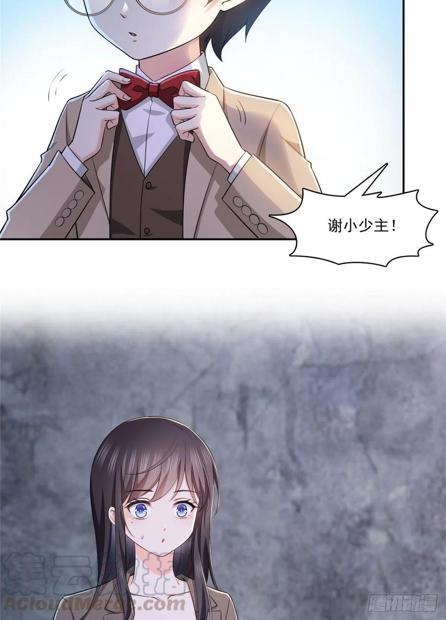 恰似寒光遇骄阳~漫画,第188话 我姓聂3图