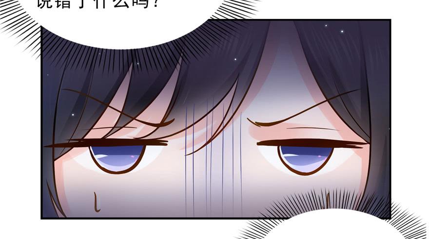 恰似寒光遇骄阳~漫画,第二十四话 不会这么幼稚吧2图